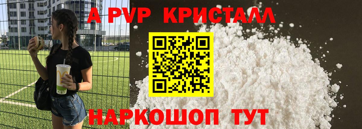 Йошкар-Ола  A-PVP мука  Alpha PVP мука  Вход с VPN 
