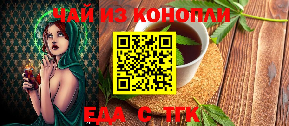 Печенье с ТГК конопля  Вход с VPN  Йошкар-Ола 