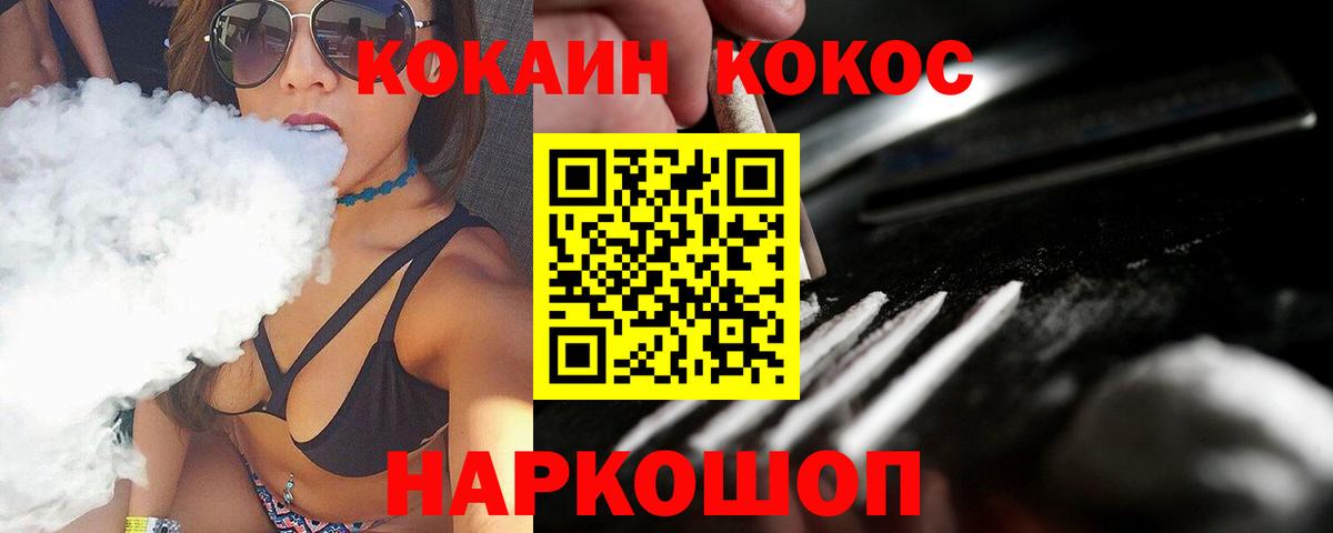Кокаин 98% Йошкар-Ола