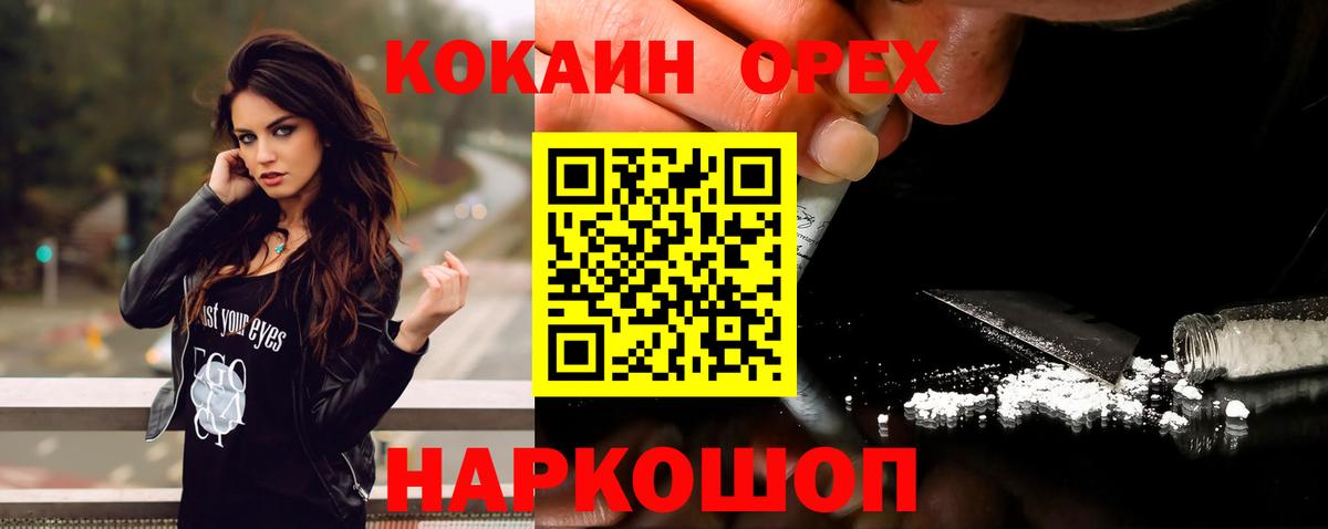 КОКАИН VHQ  Вход с VPN  Йошкар-Ола 