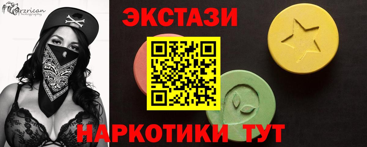 ЭКСТАЗИ круглые Йошкар-Ола