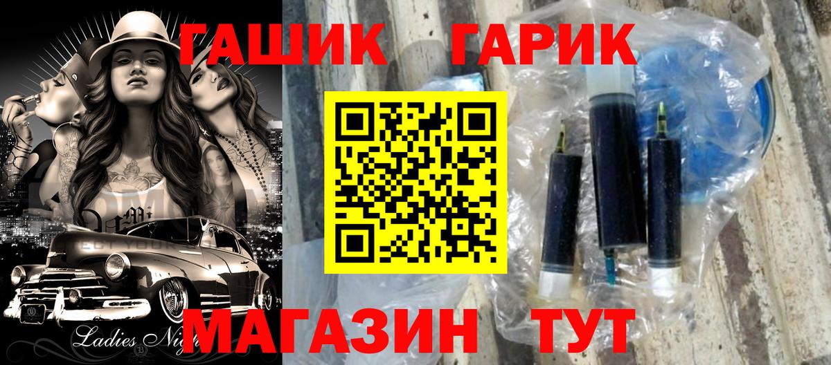 ГАШ 40% ТГК Йошкар-Ола