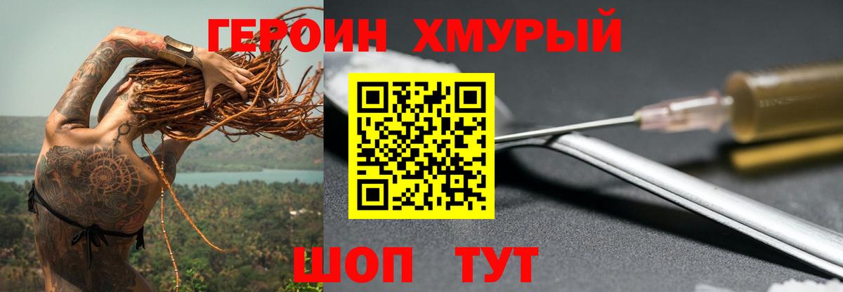ГЕРОИН белый  Героин  Йошкар-Ола  Вход с VPN 