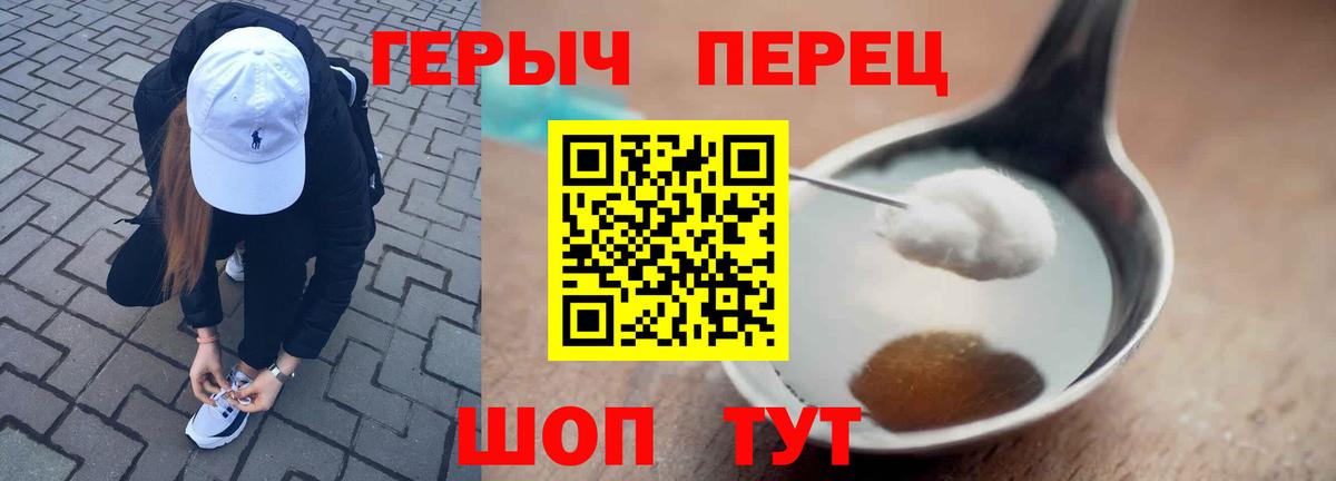 Героин герыч Йошкар-Ола
