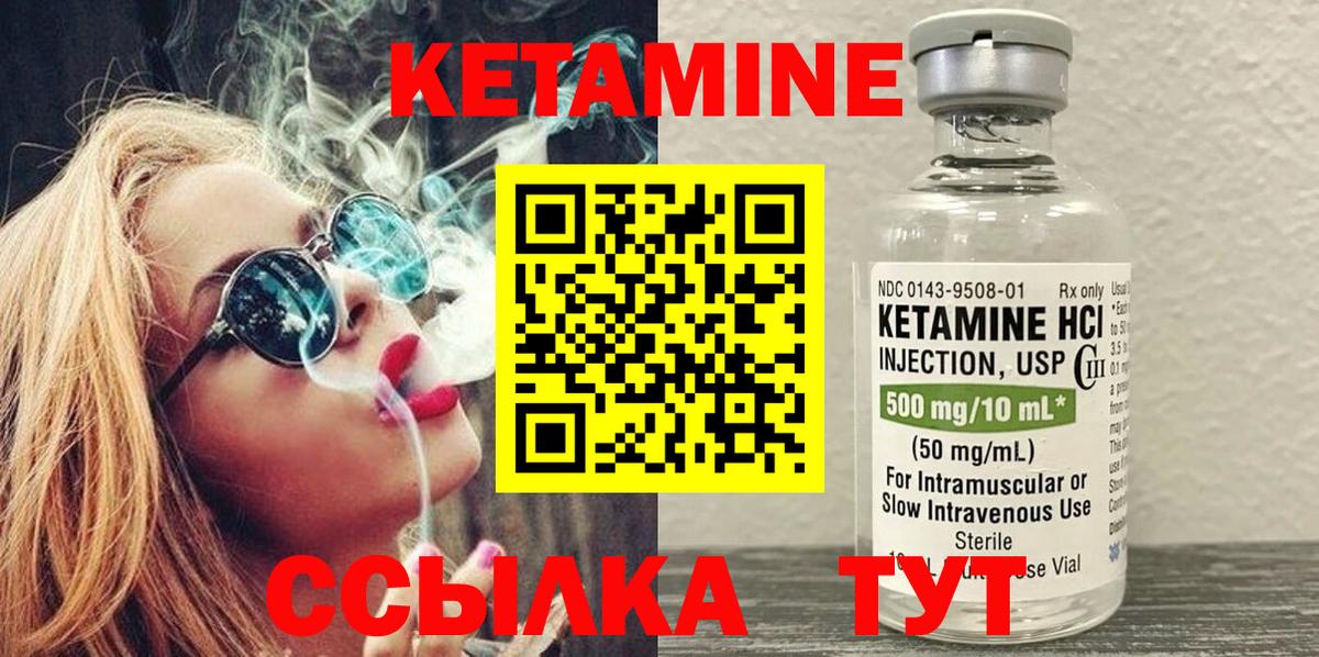 Кетамин VHQ Йошкар-Ола