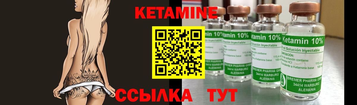 Йошкар-Ола  Кетамин ketamine  Вход с VPN 