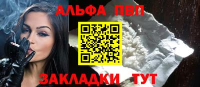 Альфа ПВП Кунгур