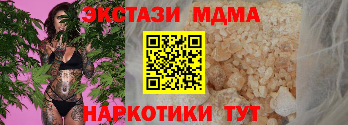 Йошкар-Ола  MDMA crystal  Вход с VPN  МДМА crystal 