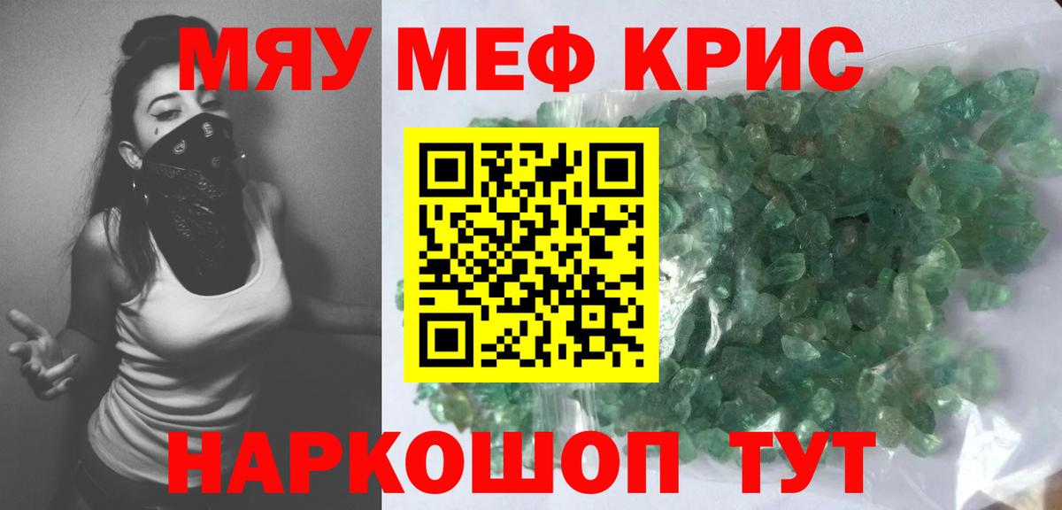 Меф  Вход с VPN  Меф кристаллы  блэк спрут рабочий сайт  Йошкар-Ола  МЕФ кристаллы  МЯУ-МЯУ 