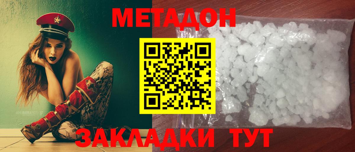 Метадон мёд Йошкар-Ола