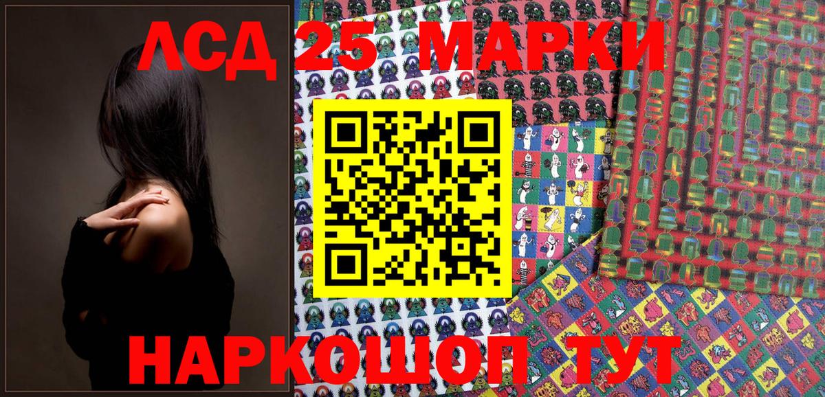 Марки 25I-NBOMe 1500мкг  Вход с VPN  Йошкар-Ола  продажа наркотиков  Марки 25I-NBOMe 1500мкг  Марки 25I-NBOMe 
