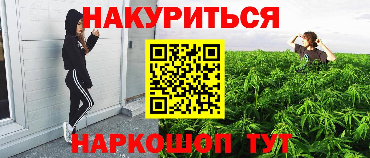 Йошкар-Ола  Канабис план  Бошки Шишки конопля  Вход с VPN 